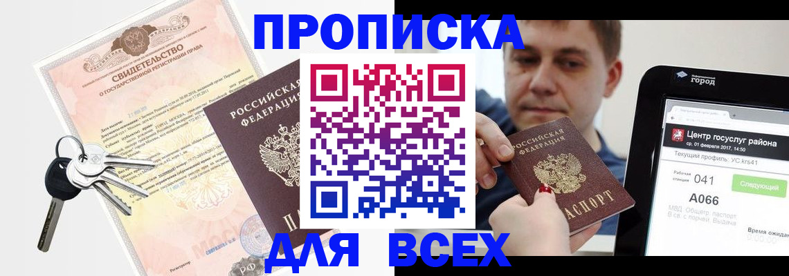 пропишу в квартире в Сысерти