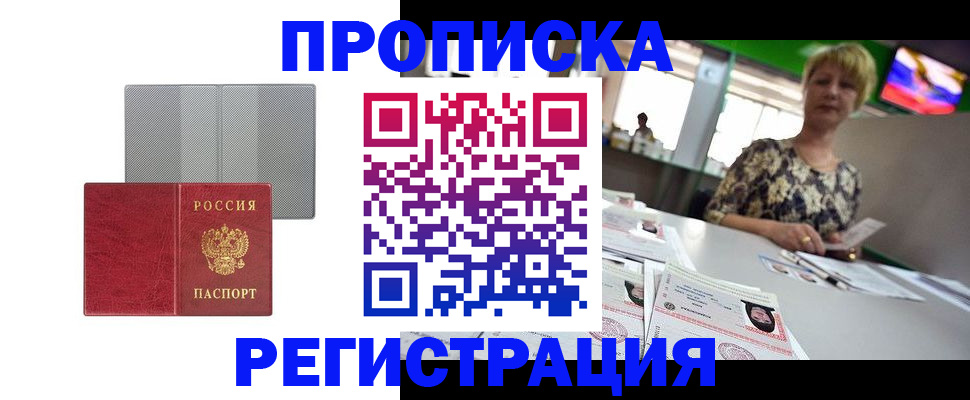 прописка иностранных граждан в Сысерти