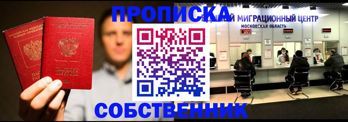 где прописаться в Сысерти