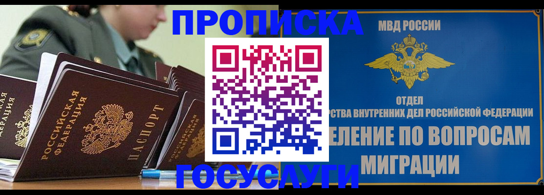 прописка в Сысерти